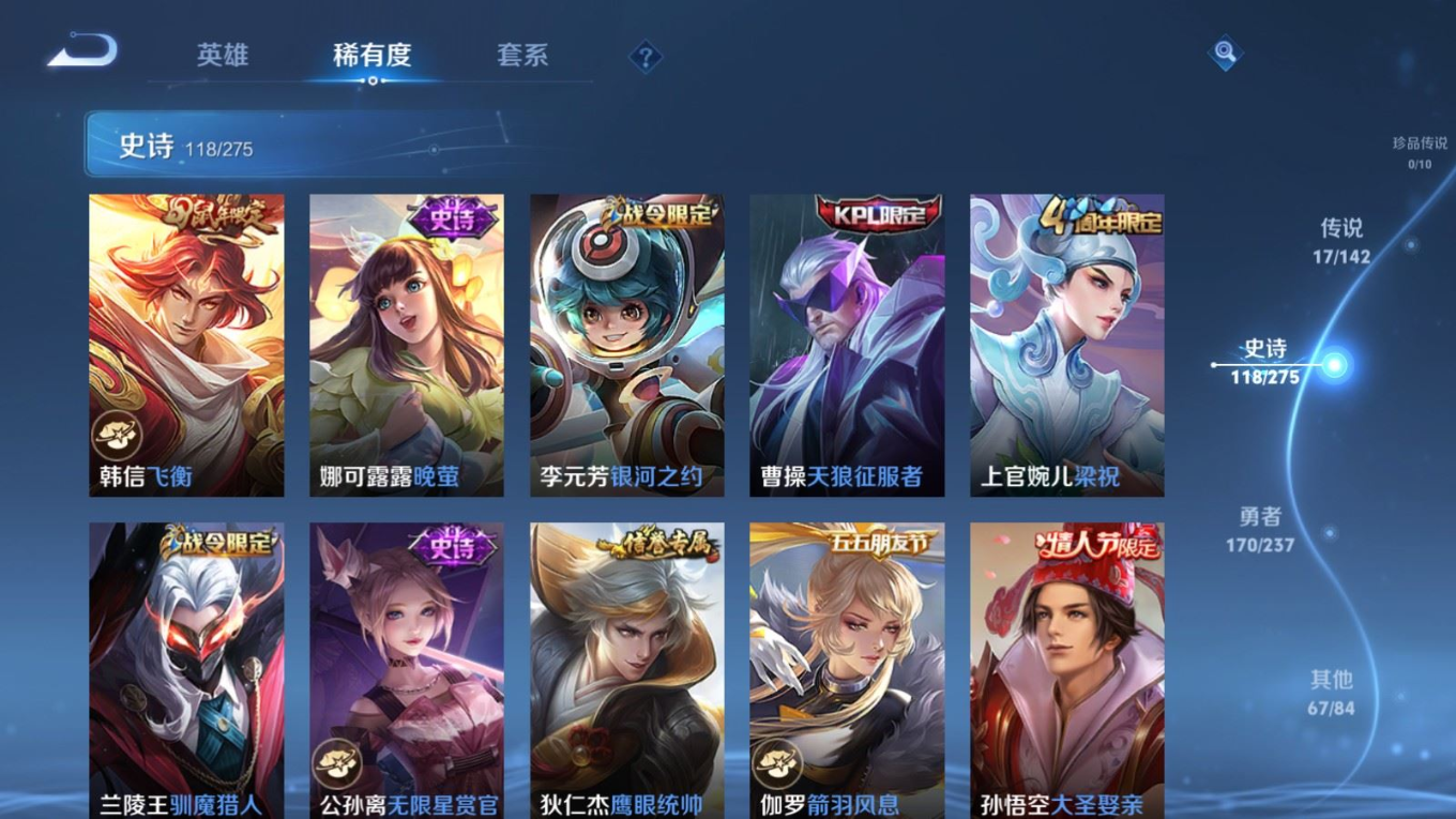 WZQM4257130王者荣耀账号详情图16