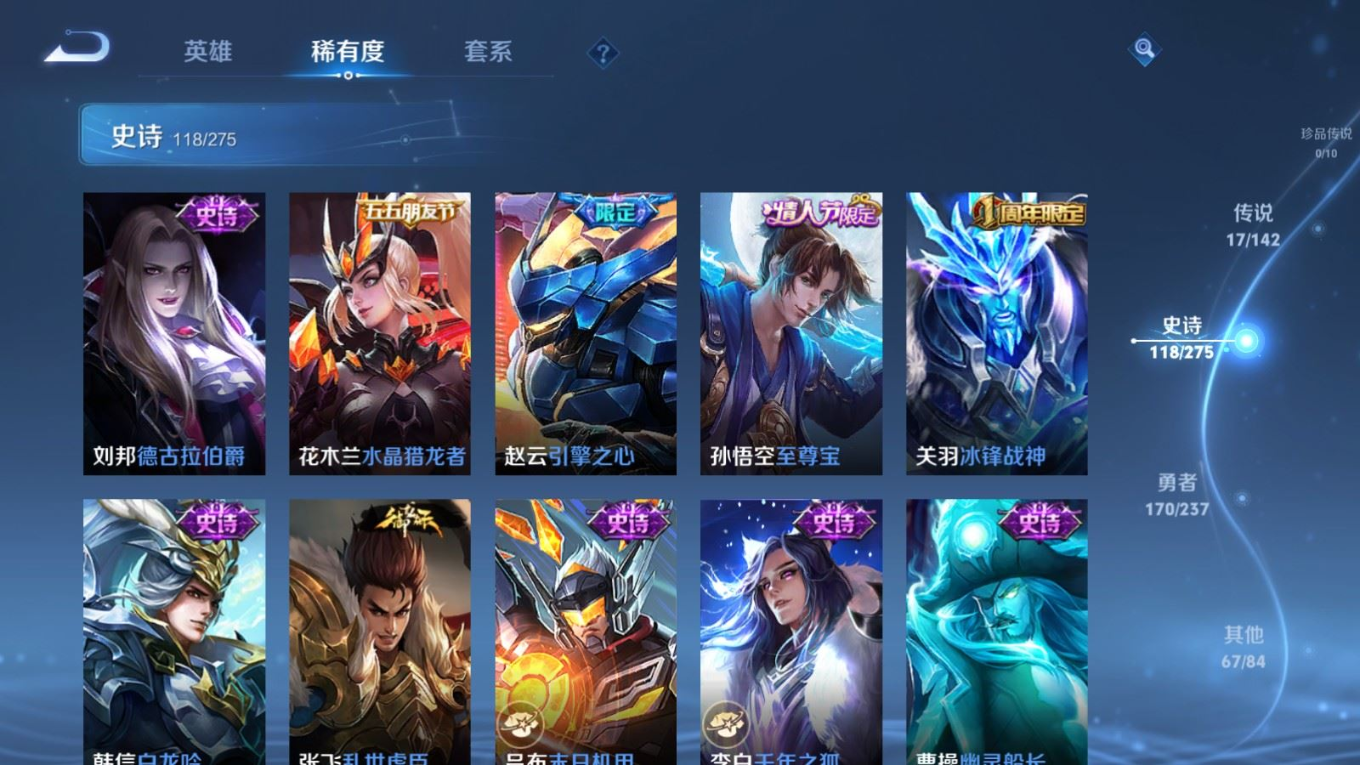 WZQM4257130王者荣耀账号详情图19