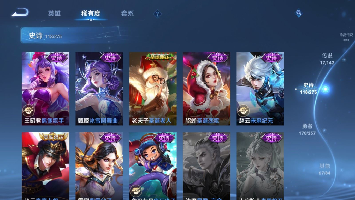 WZQM4257130王者荣耀账号详情图22