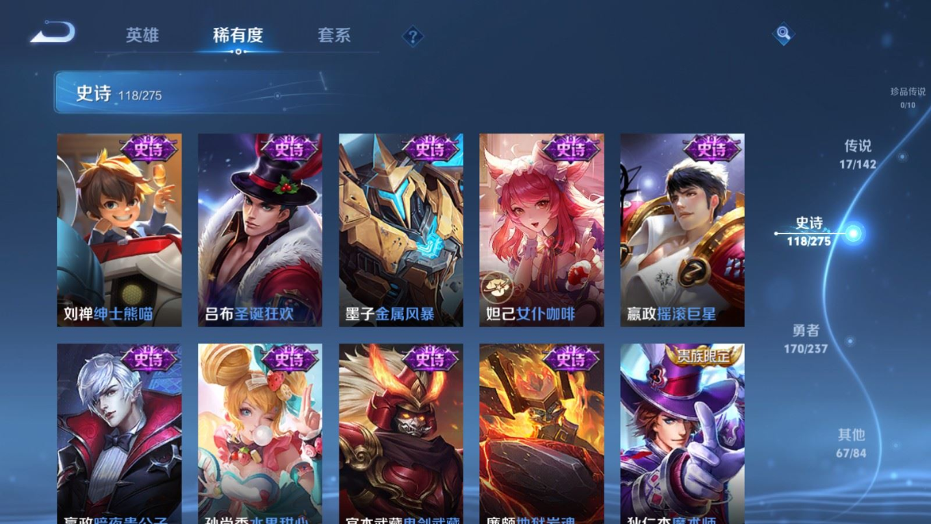 WZQM4257130王者荣耀账号详情图21