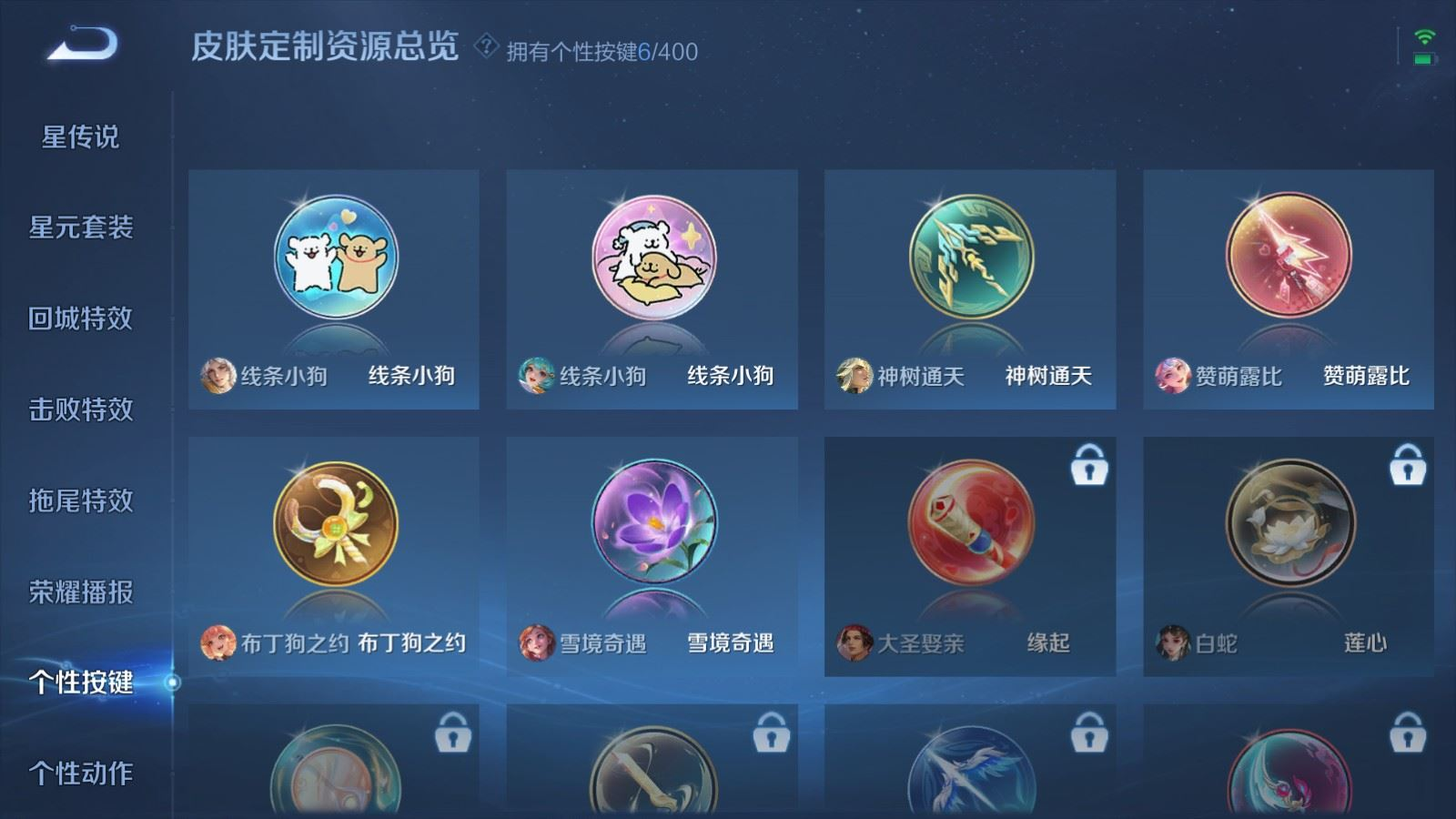 WZQM4257130王者荣耀账号详情图23