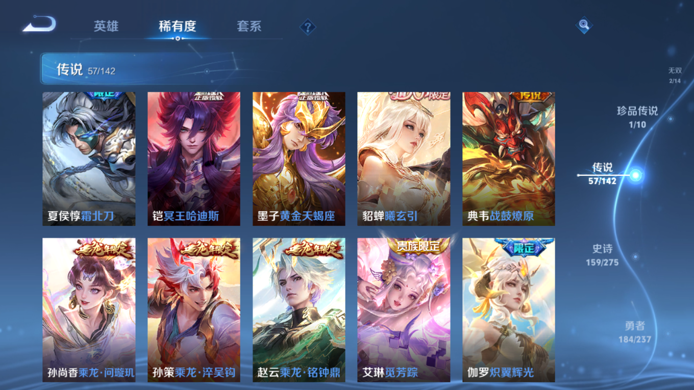 WZQM4257146王者荣耀账号详情图10