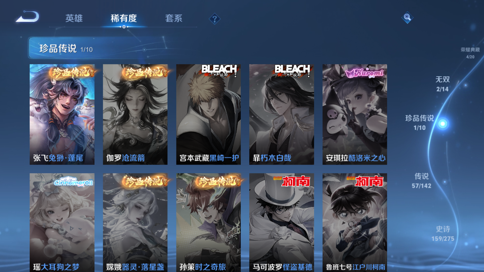 WZQM4257146王者荣耀账号详情图6