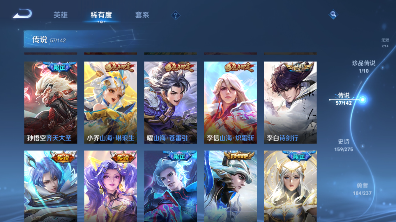 WZQM4257146王者荣耀账号详情图11