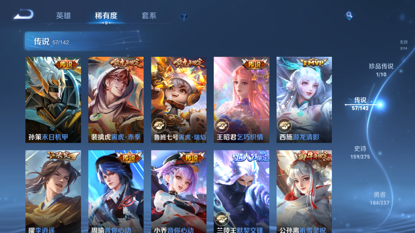 WZQM4257146王者荣耀账号详情图12