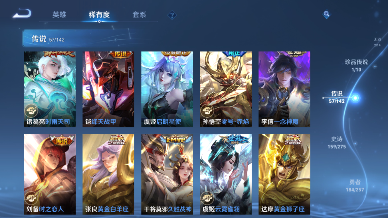 WZQM4257146王者荣耀账号详情图13