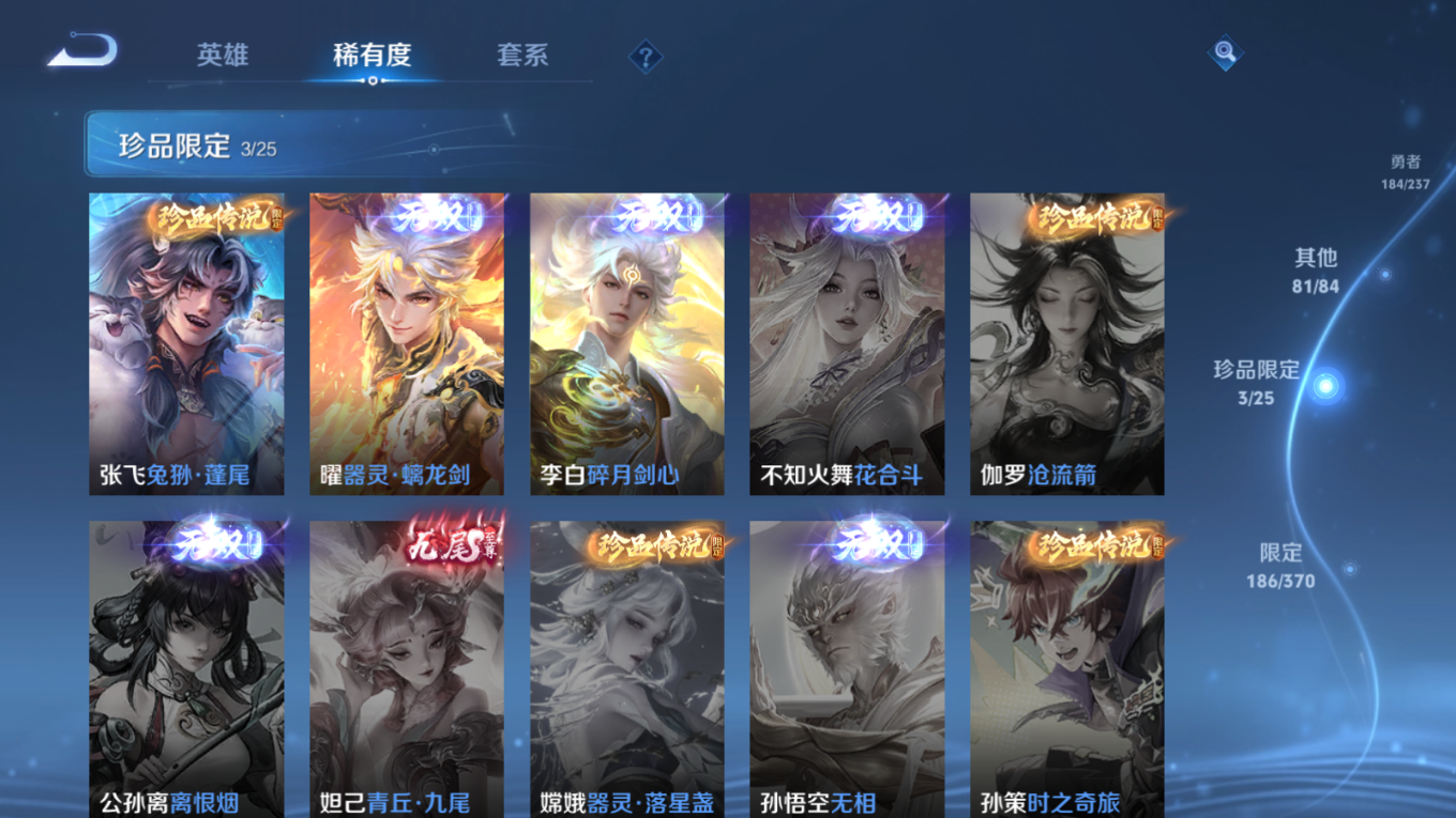 WZQM4257146王者荣耀账号详情图15