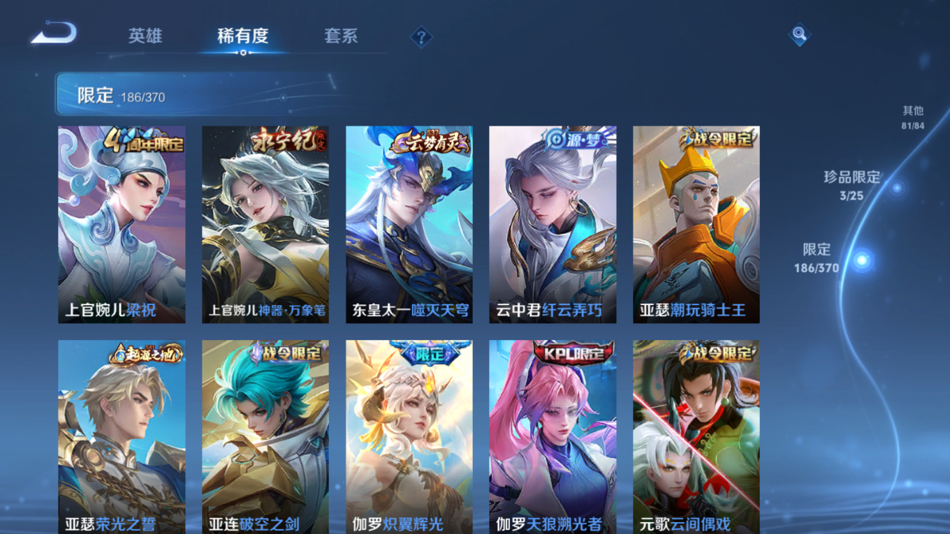 WZQM4257146王者荣耀账号详情图16