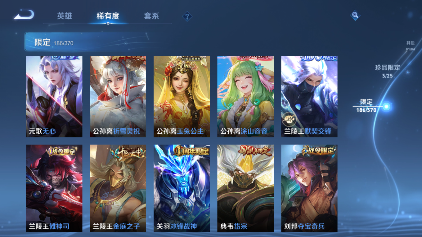 WZQM4257146王者荣耀账号详情图17