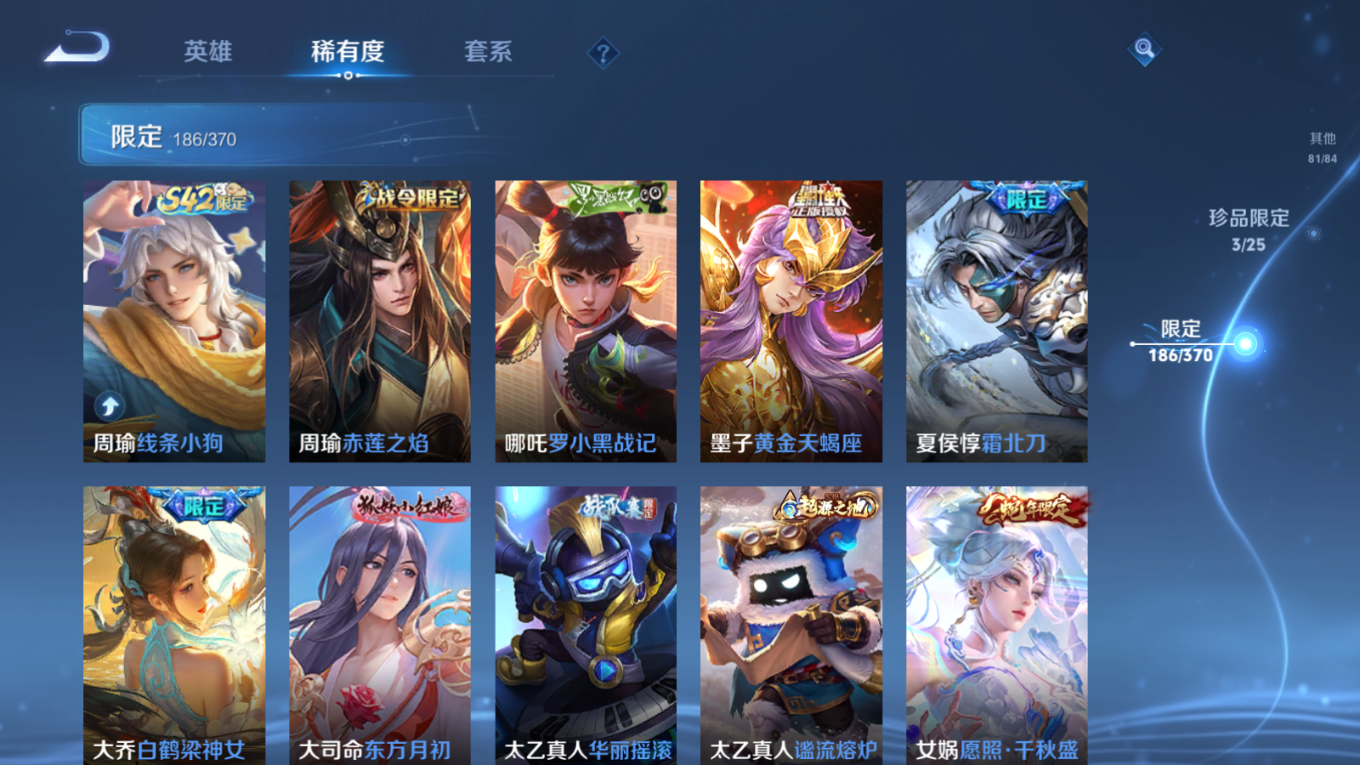 WZQM4257146王者荣耀账号详情图19