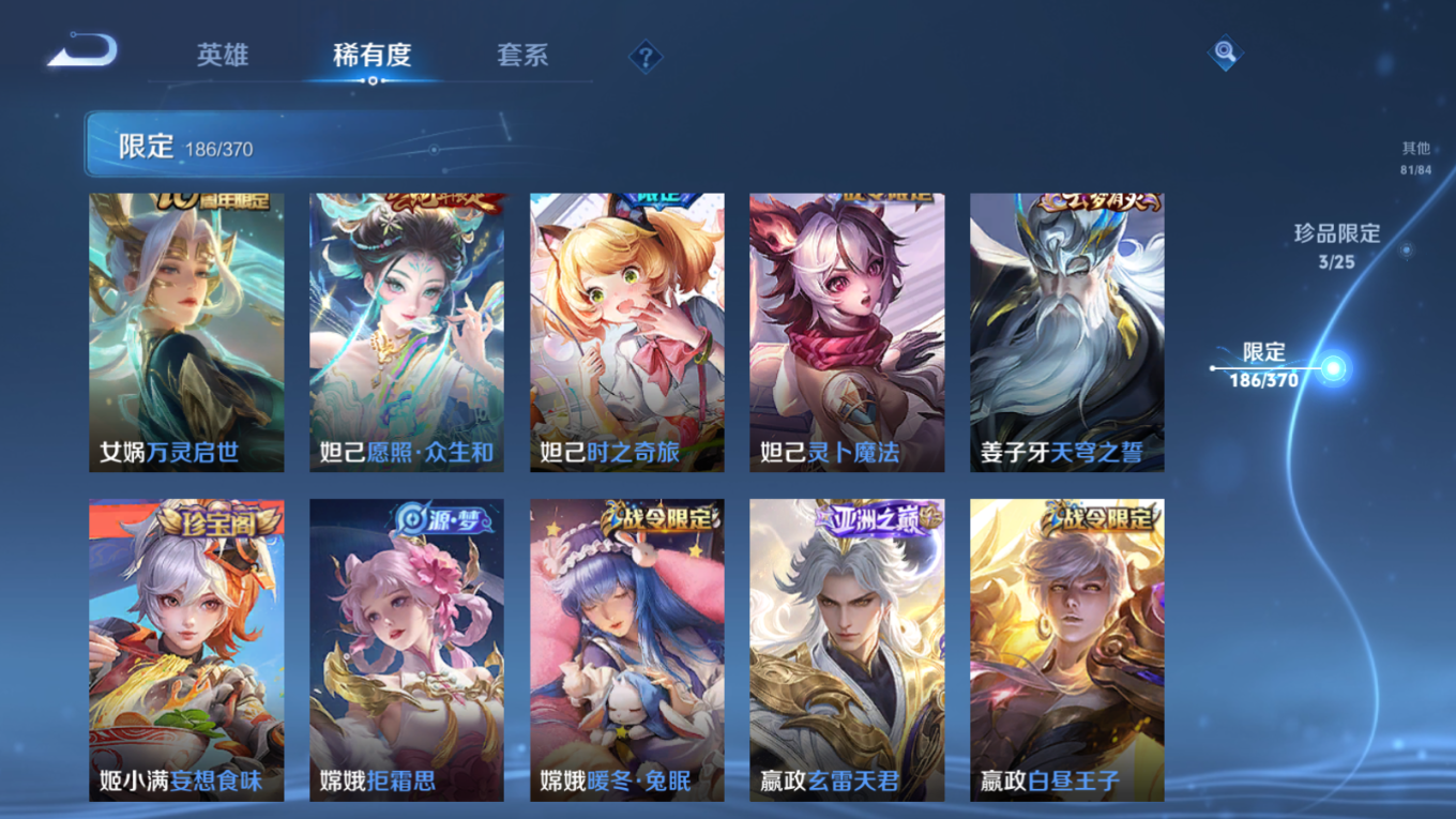 WZQM4257146王者荣耀账号详情图21