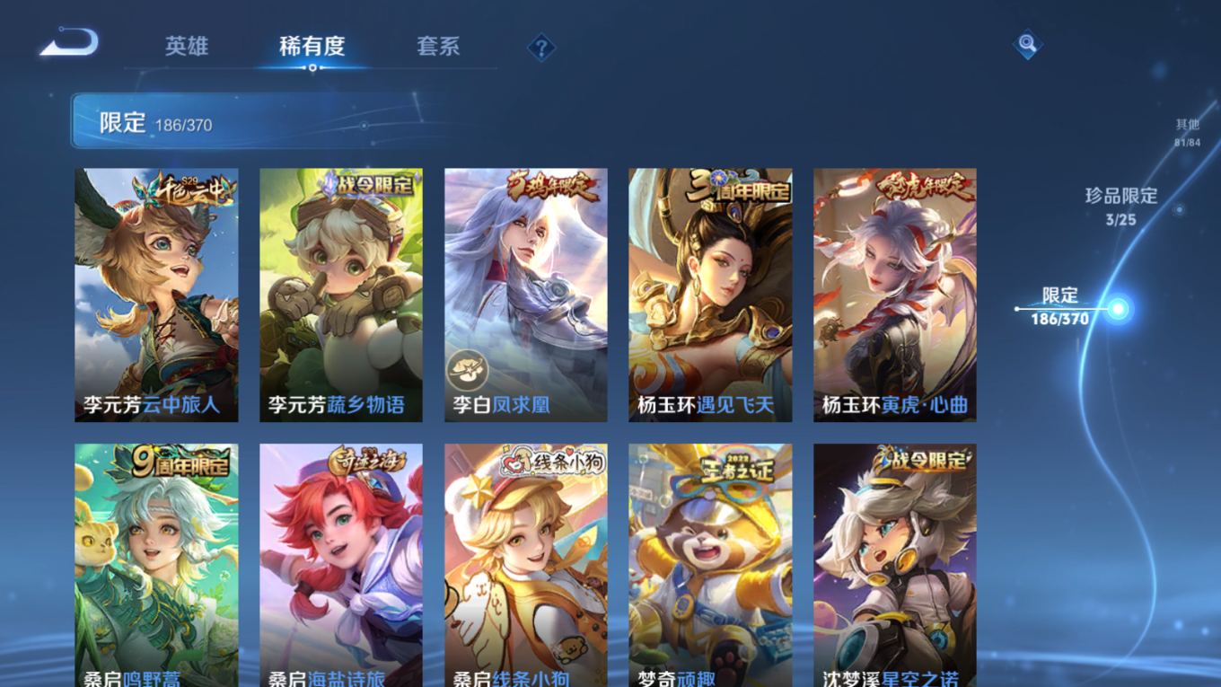 WZQM4257146王者荣耀账号详情图24