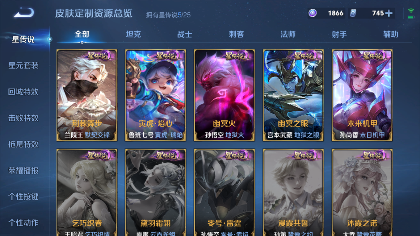 WZQM4257146王者荣耀账号详情图27