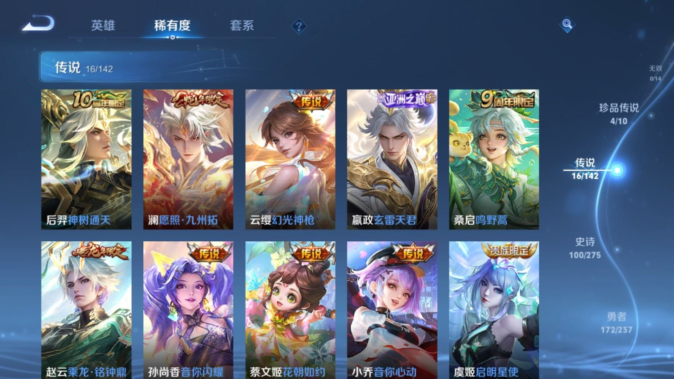 WZQM4257166王者荣耀账号详情图9