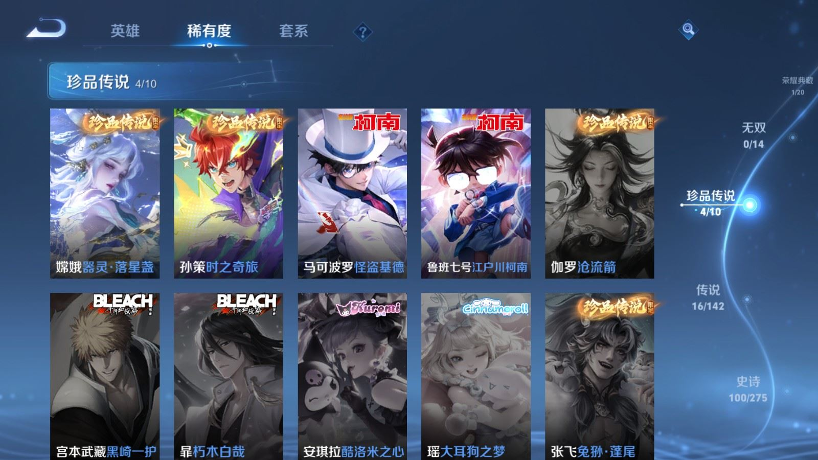 WZQM4257166王者荣耀账号详情图8