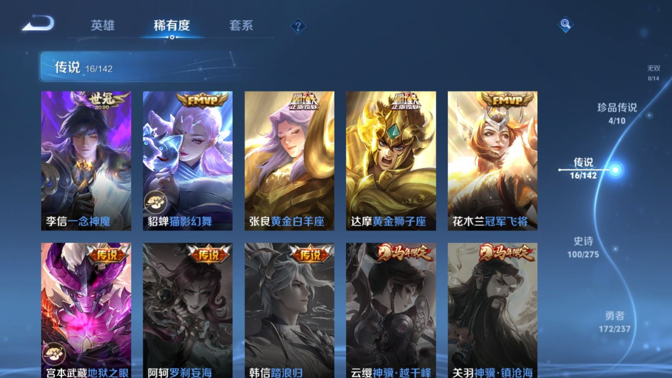 WZQM4257166王者荣耀账号详情图10