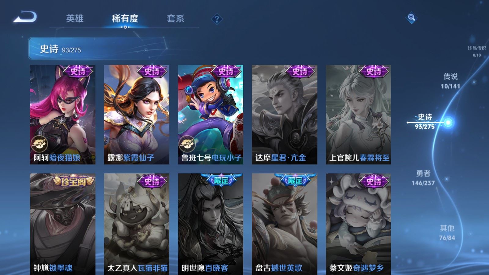 WZQM4262922王者荣耀账号详情图12