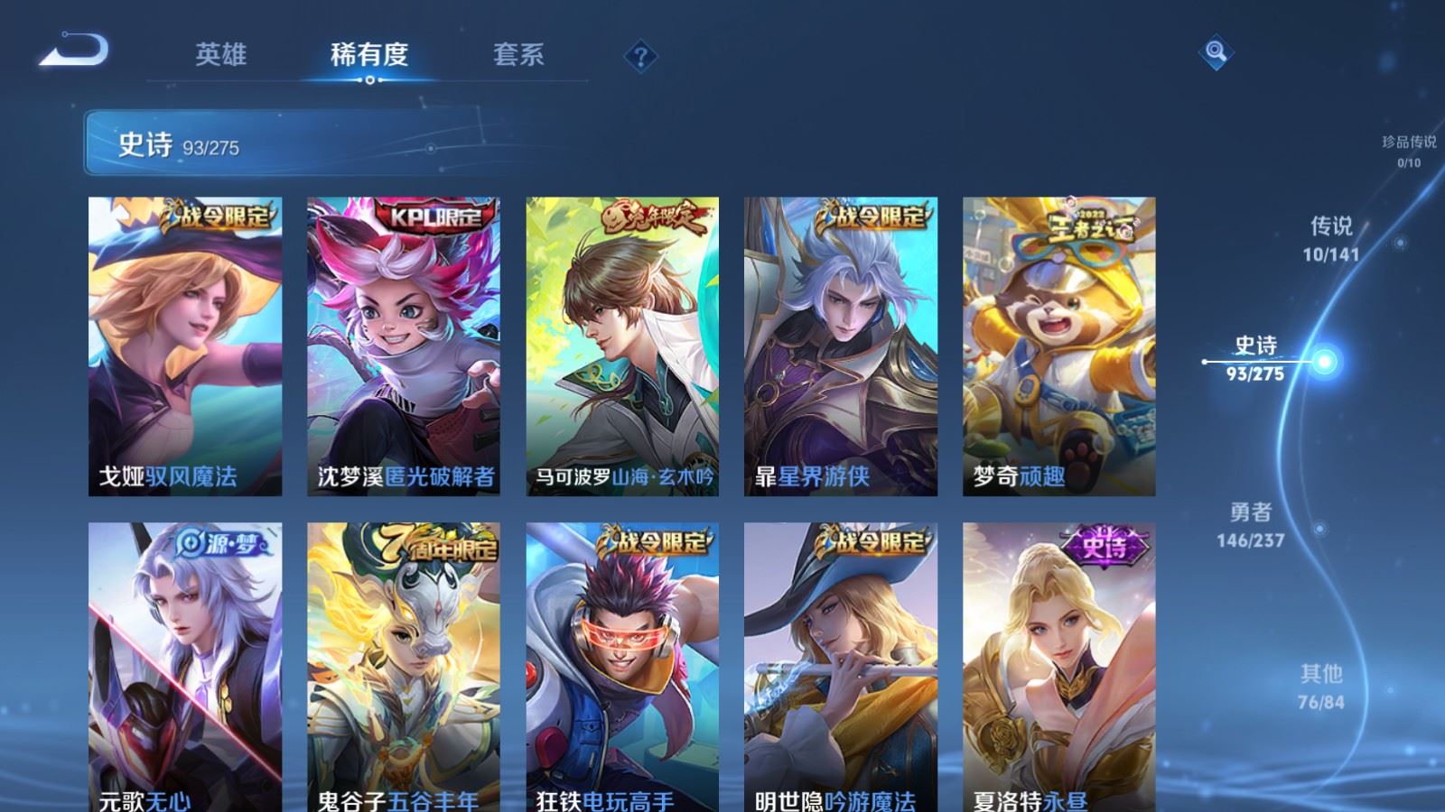 WZQM4262922王者荣耀账号详情图10