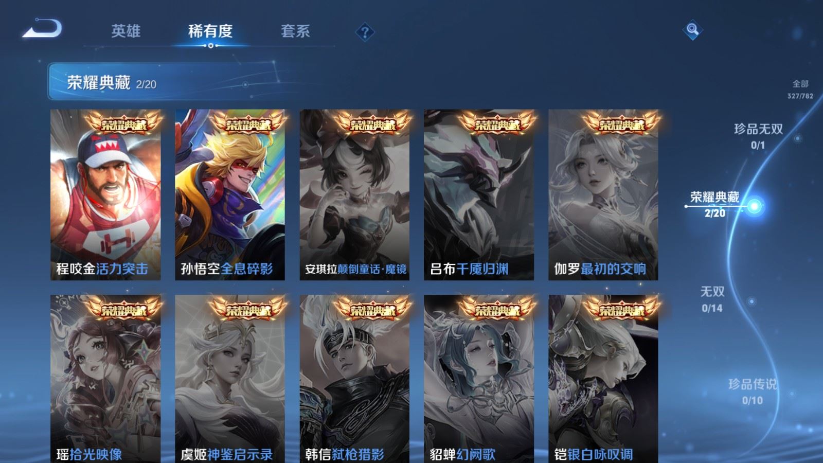 WZQM4262922王者荣耀账号详情图5