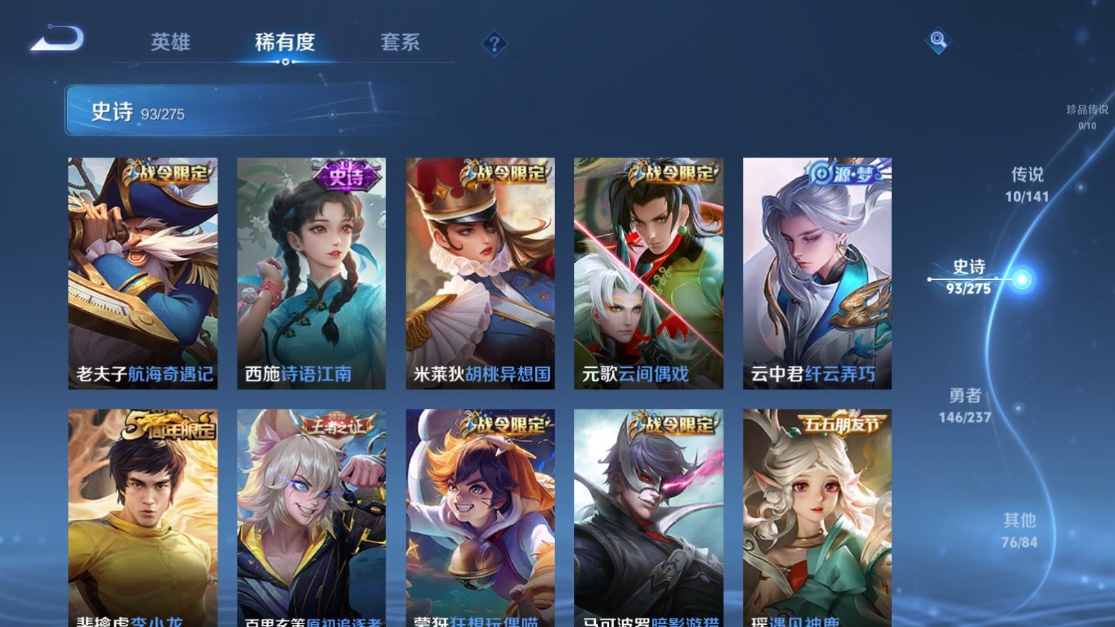 WZQM4262922王者荣耀账号详情图20