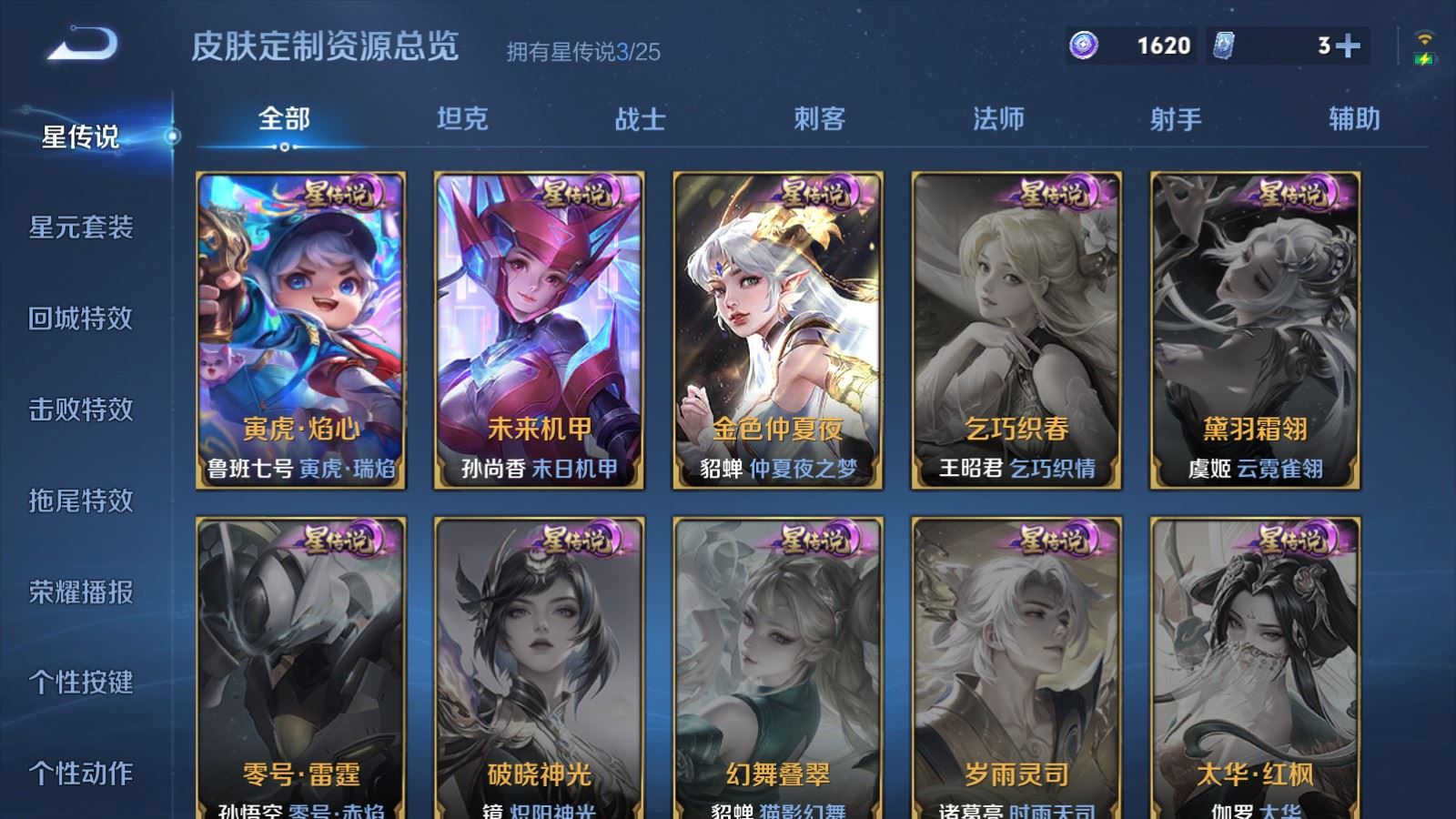 WZQM4262922王者荣耀账号详情图18