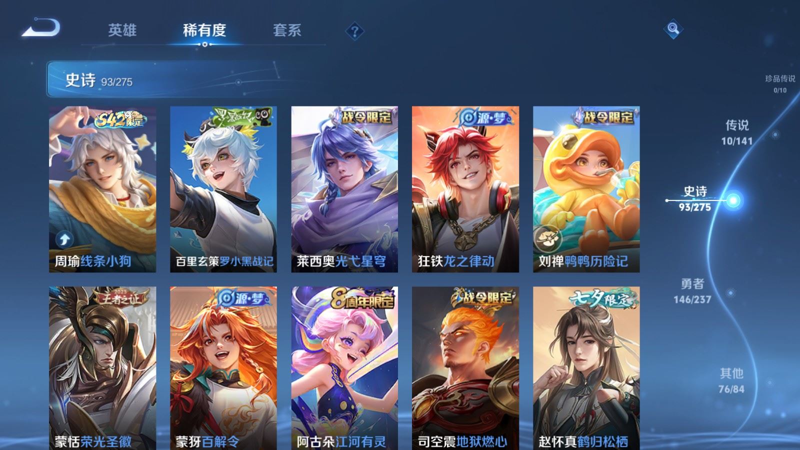 WZQM4262922王者荣耀账号详情图8