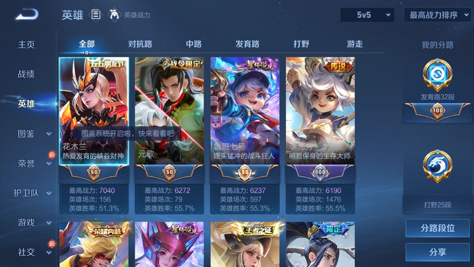 WZQM4262922王者荣耀账号详情图6