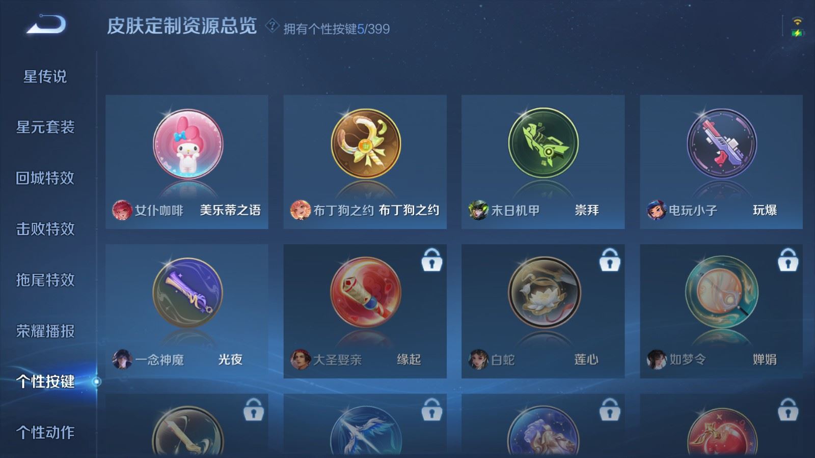 WZQM4262922王者荣耀账号详情图11