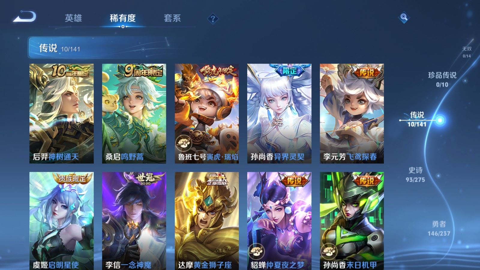 WZQM4262922王者荣耀账号详情图7