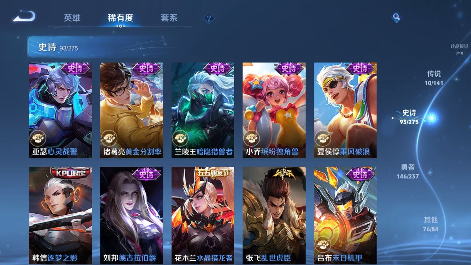 WZQM4262922王者荣耀账号详情图16