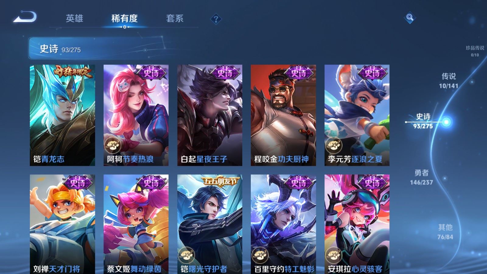 WZQM4262922王者荣耀账号详情图17