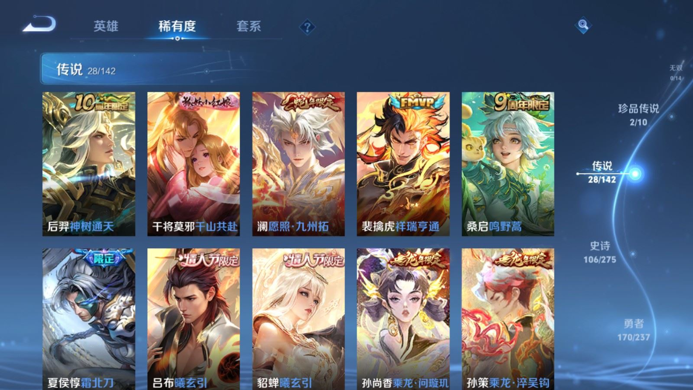 WZQM4257209王者荣耀账号详情图8