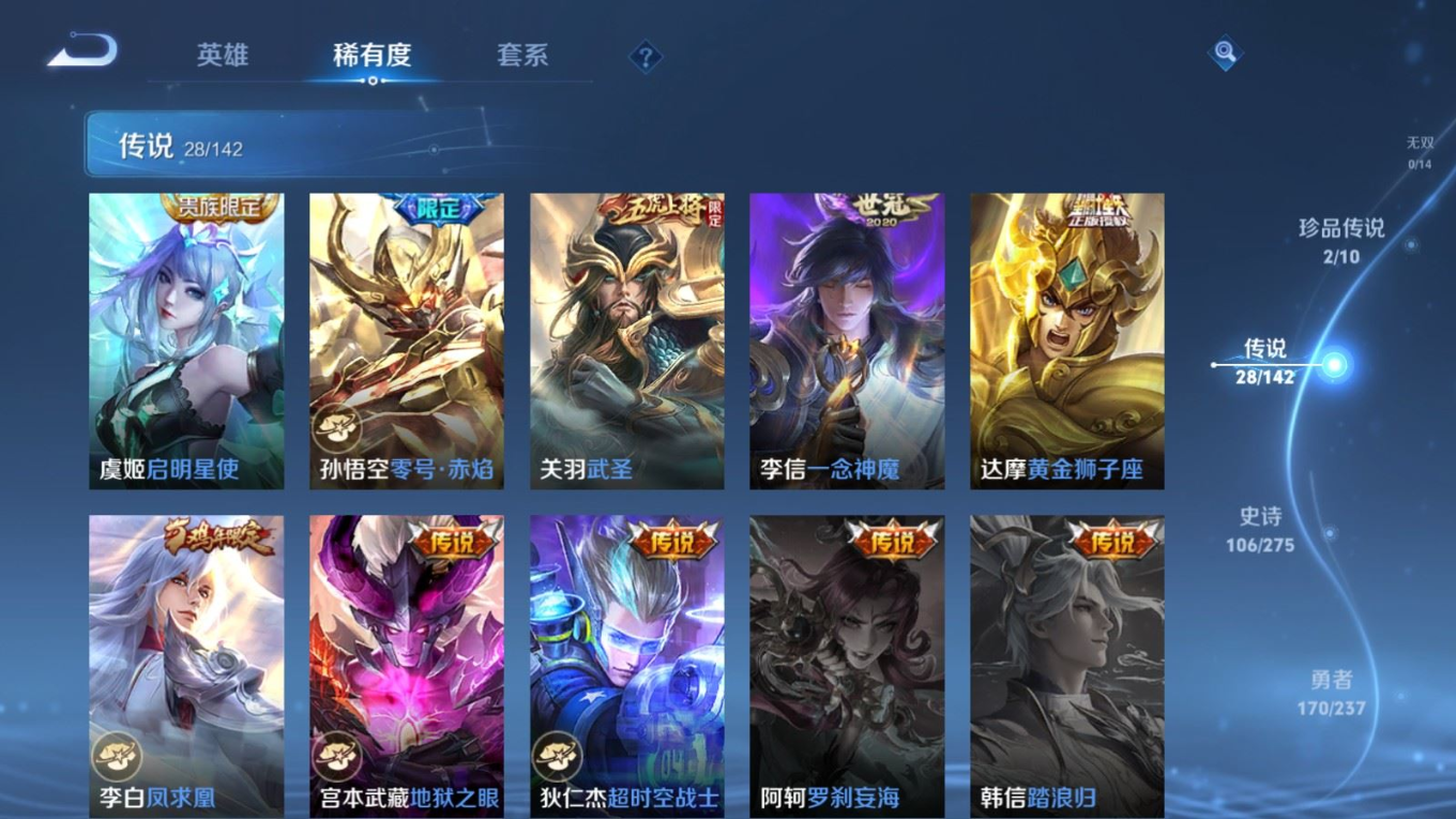 WZQM4257209王者荣耀账号详情图10