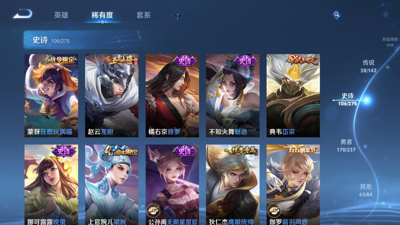 WZQM4257209王者荣耀账号详情图17