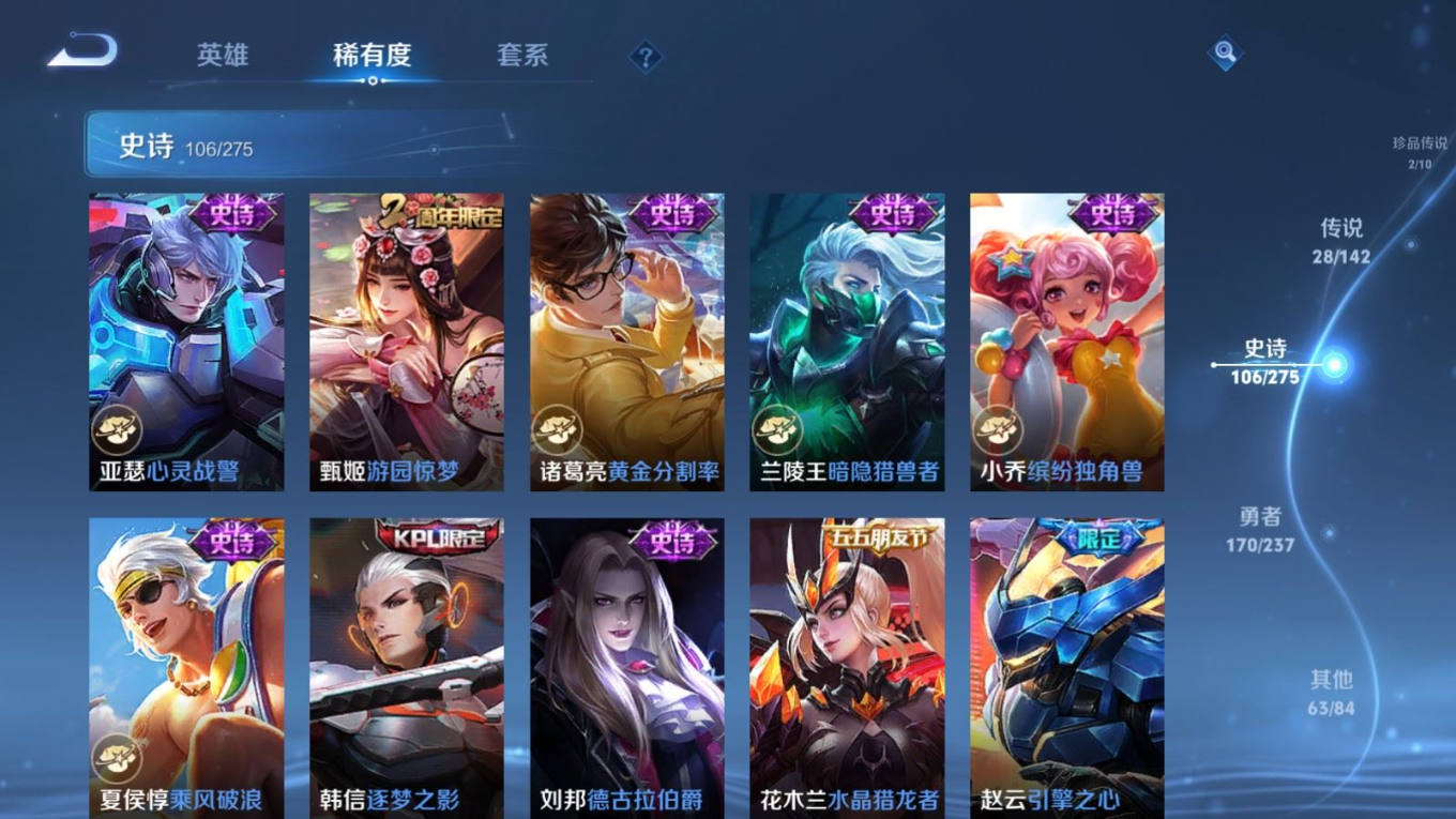 WZQM4257209王者荣耀账号详情图19