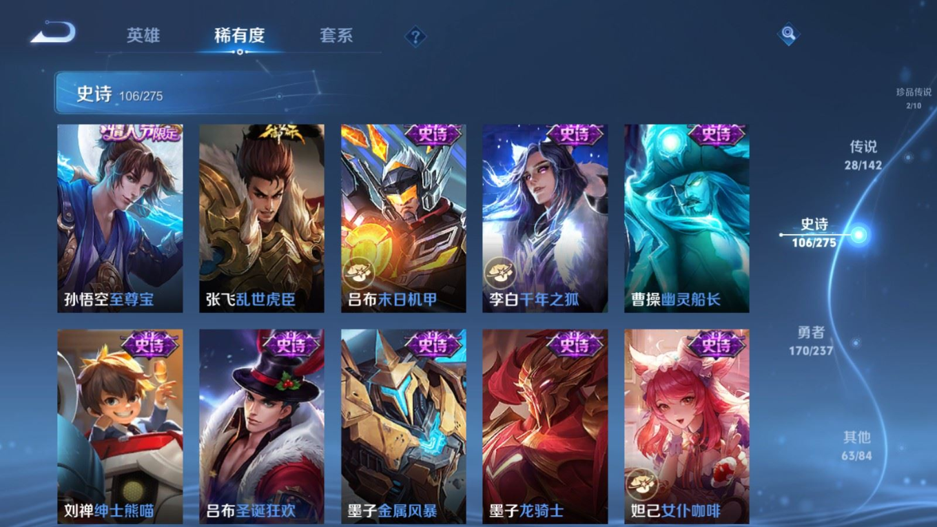 WZQM4257209王者荣耀账号详情图20