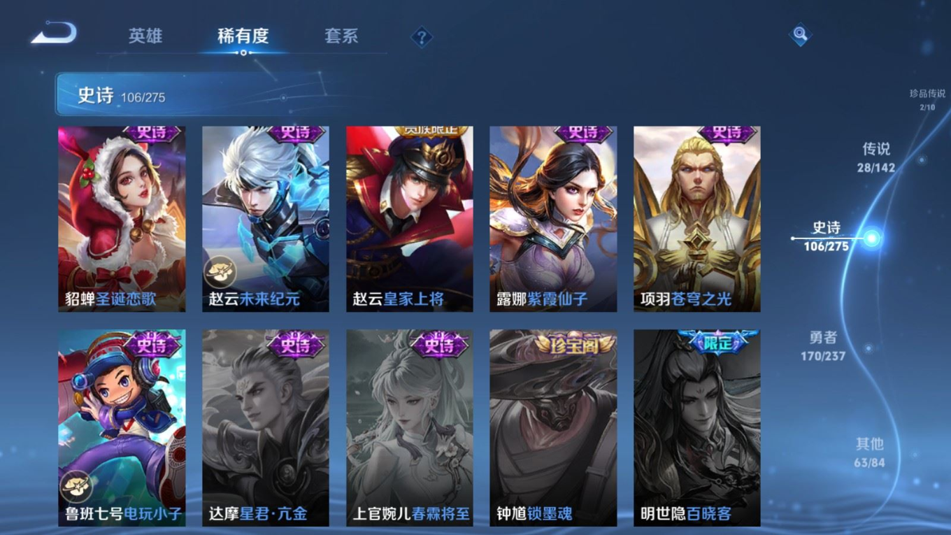 WZQM4257209王者荣耀账号详情图23