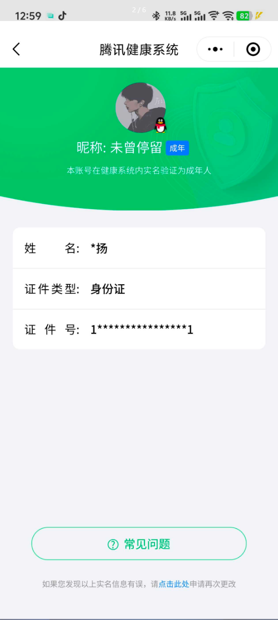 王者荣耀账号安卓QQ2026-03-28日后换绑，【精品号手慢无】贵8，2典藏：天鹅之梦,杀手不太冷，猫影幻舞,炽阳神光