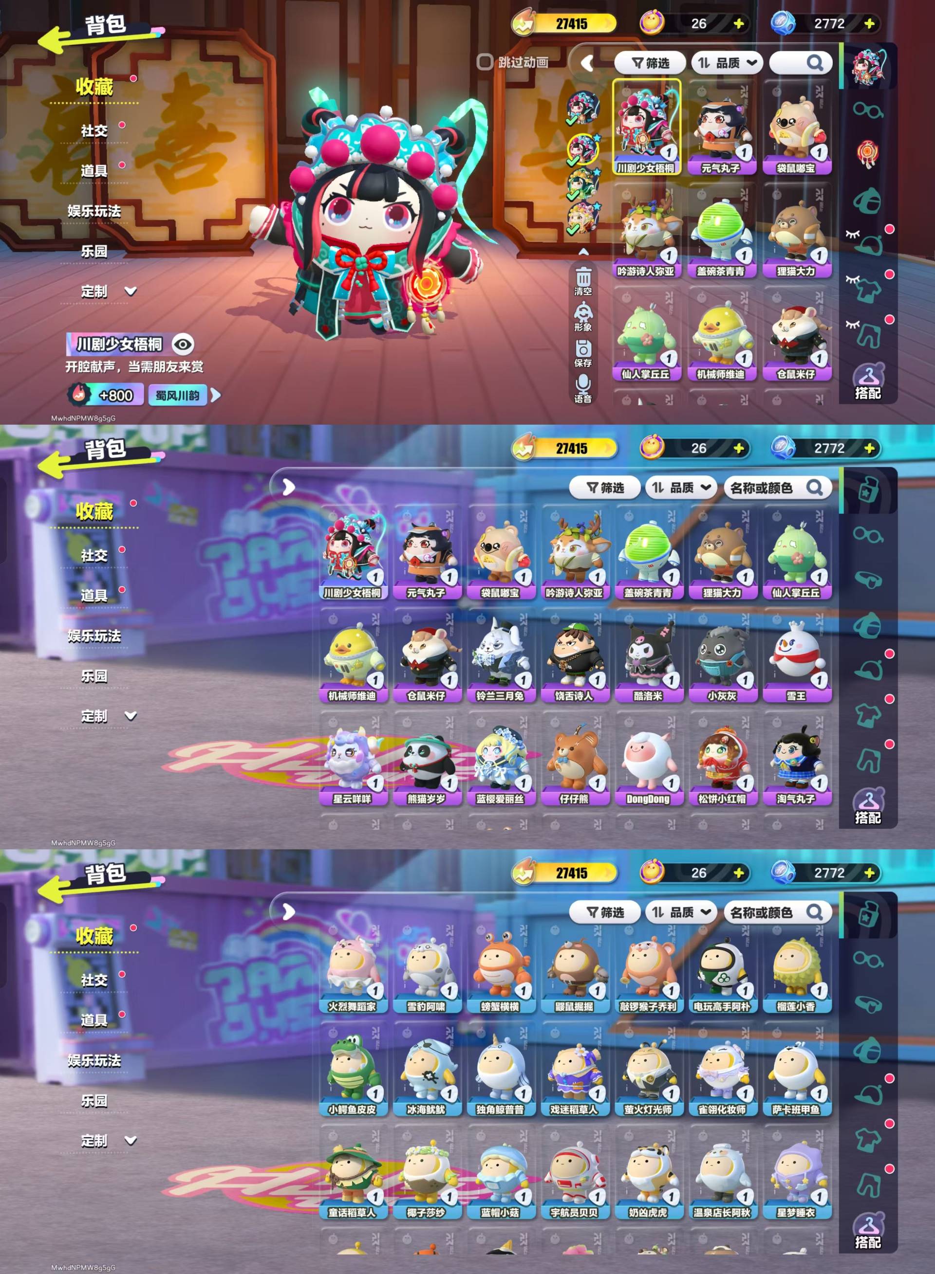 DZKM40613蛋仔派对账号详情图3