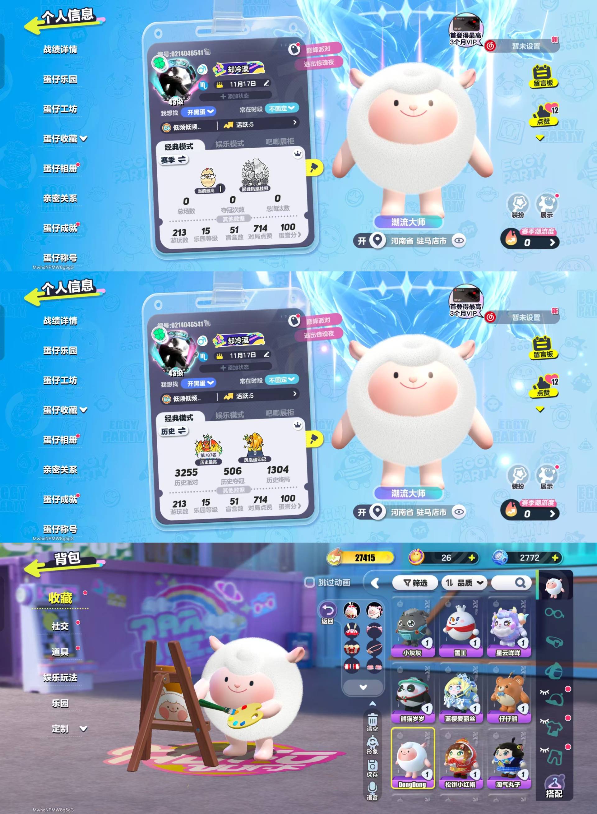 蛋仔派对账号OPPO[17965686]【1至臻20典藏8至臻配饰1只羊dongdong川剧少女梧桐热门紫皮酷洛米元气丸子小灰灰雪王熊猫岁岁漂亮小配饰眼镜多稀有动作表情多】账号类型: 手机账号 段位: 三阶鸡蛋 热门装扮