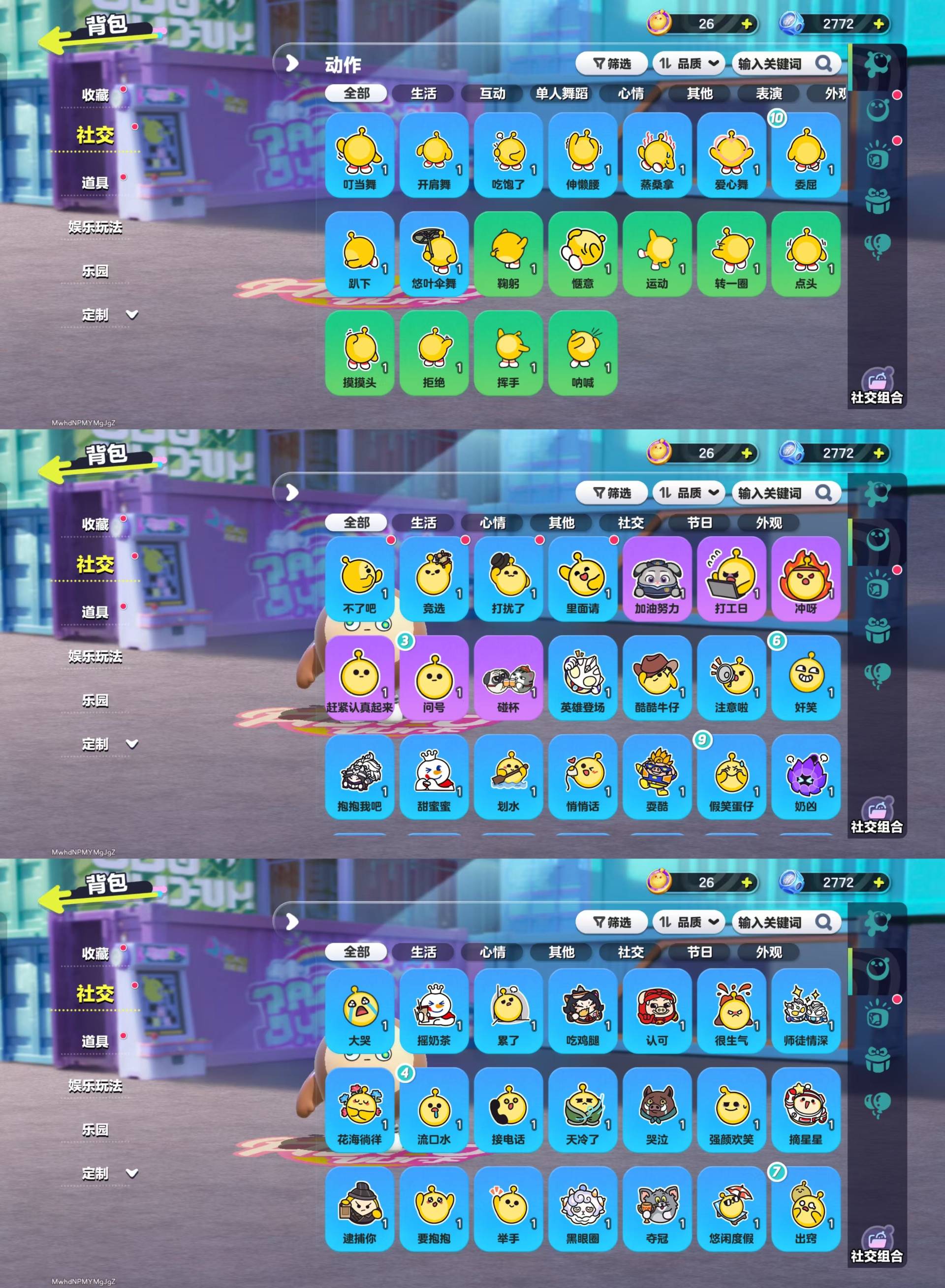 DZKM40613蛋仔派对账号详情图9