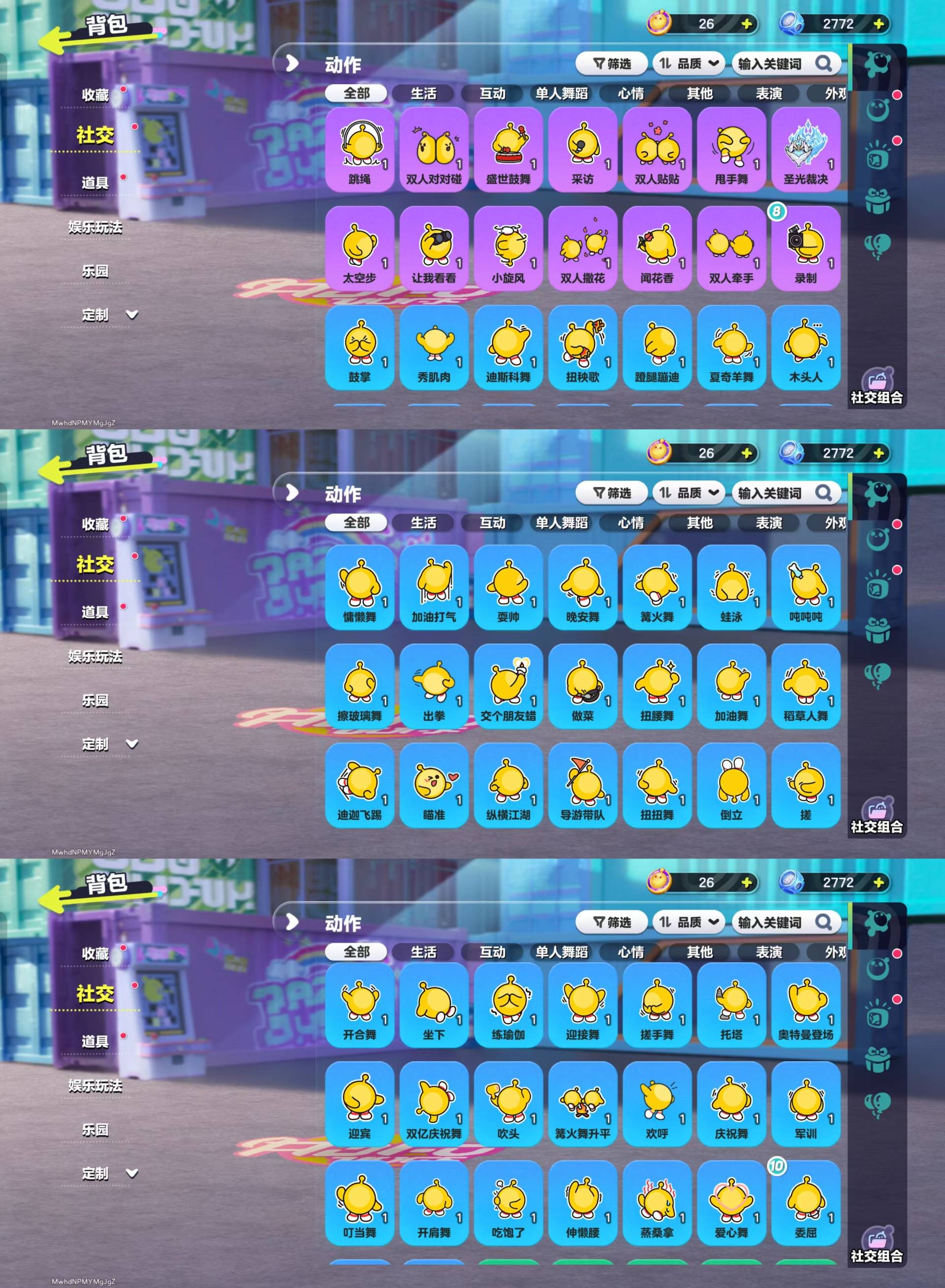 DZKM40613蛋仔派对账号详情图8