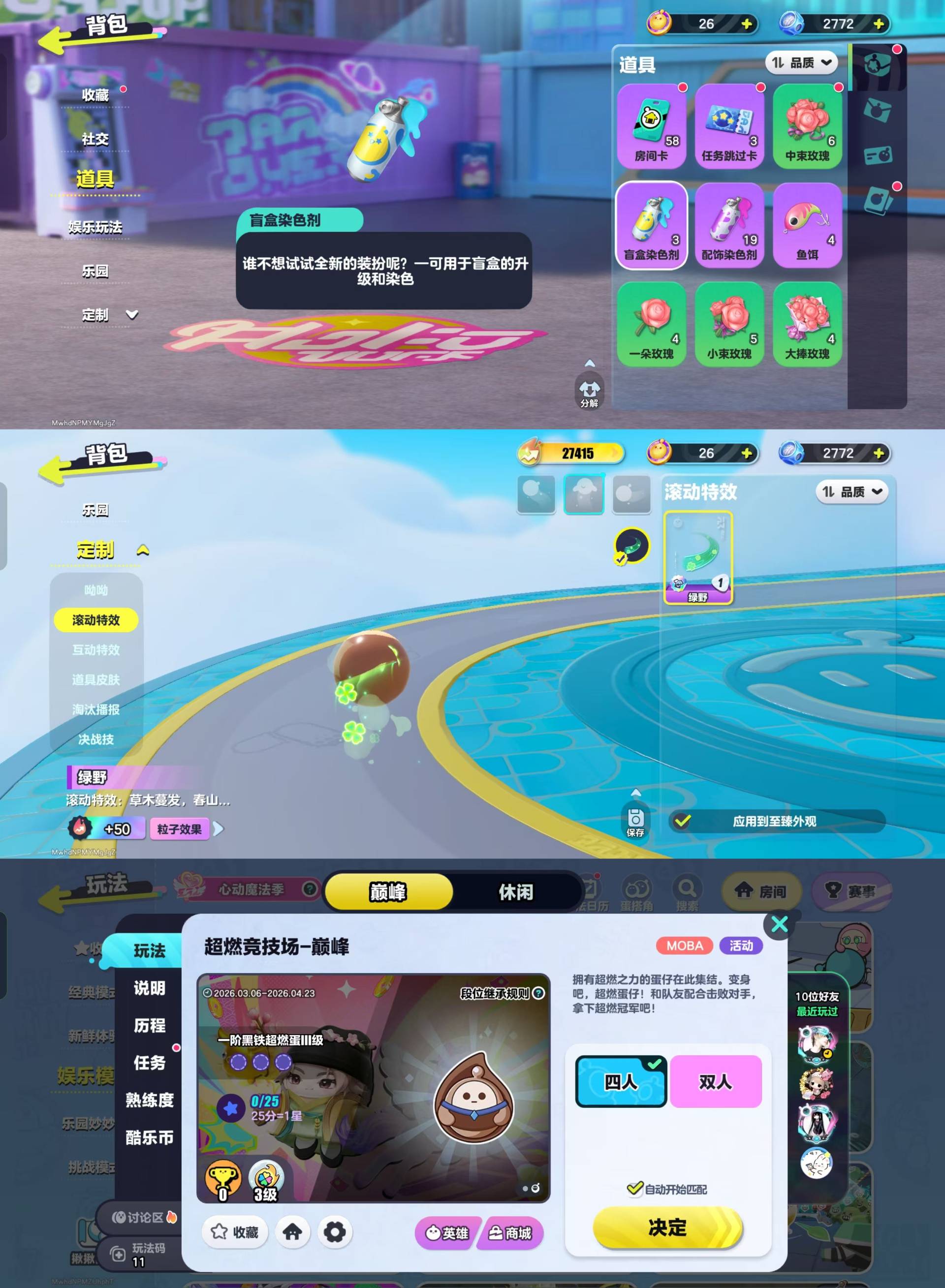 DZKM40613蛋仔派对账号详情图11