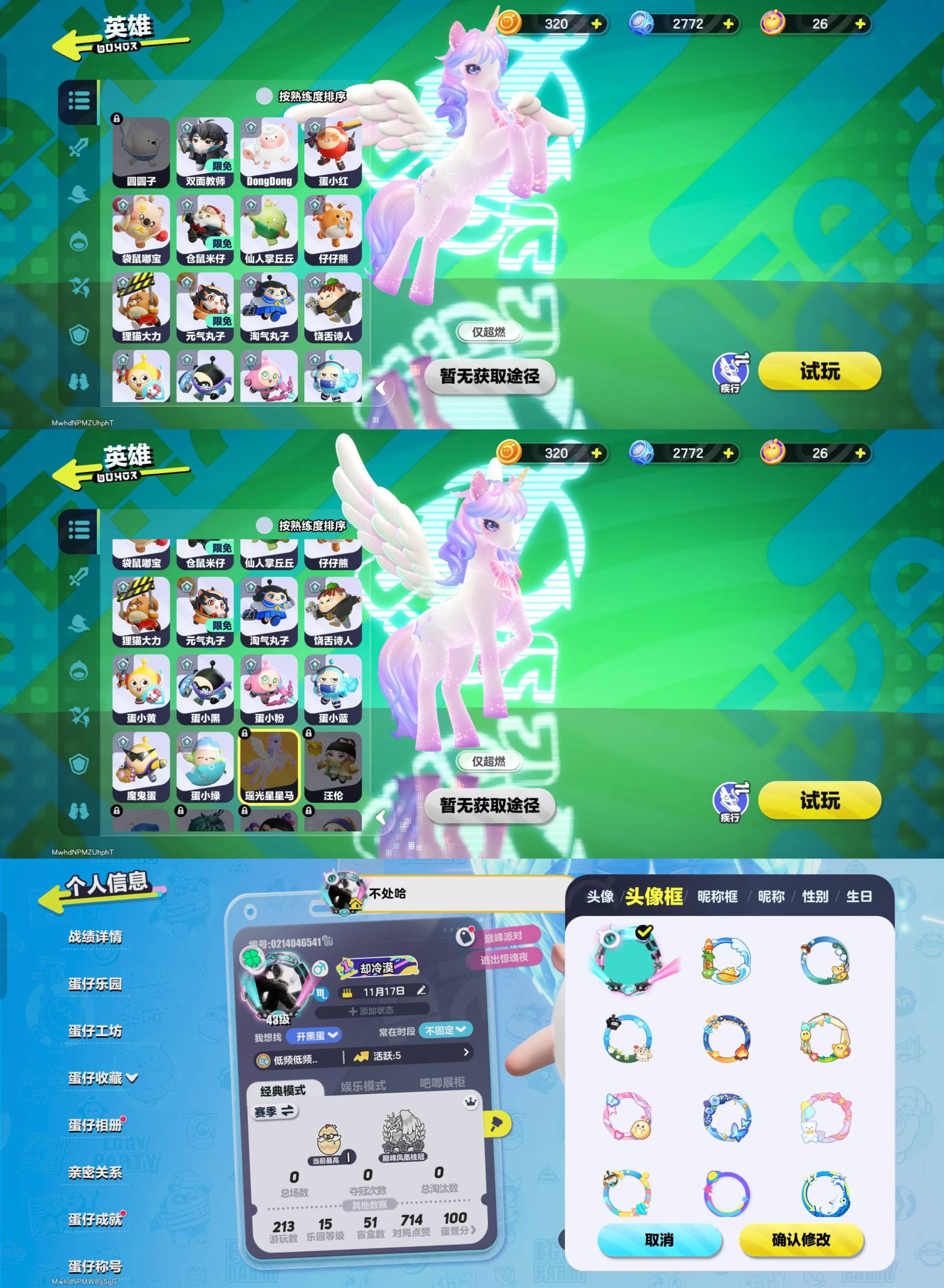 DZKM40613蛋仔派对账号详情图12