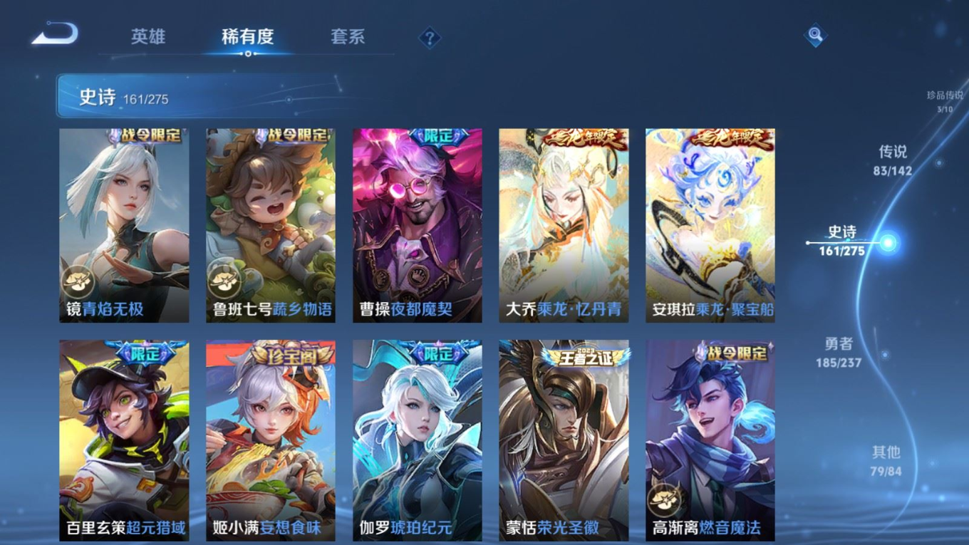 WZQM4257245王者荣耀账号详情图22