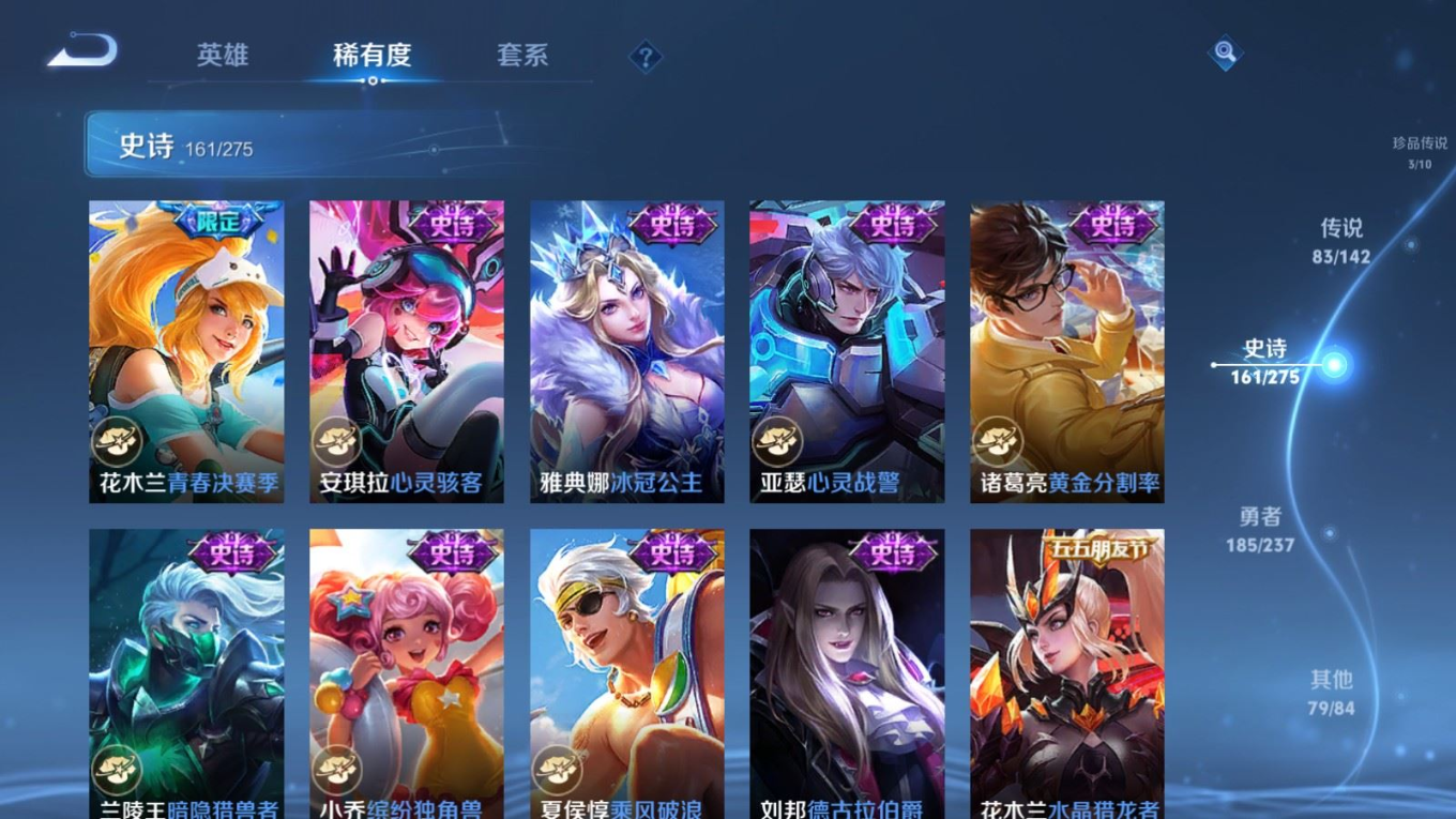 WZQM4257245王者荣耀账号详情图31