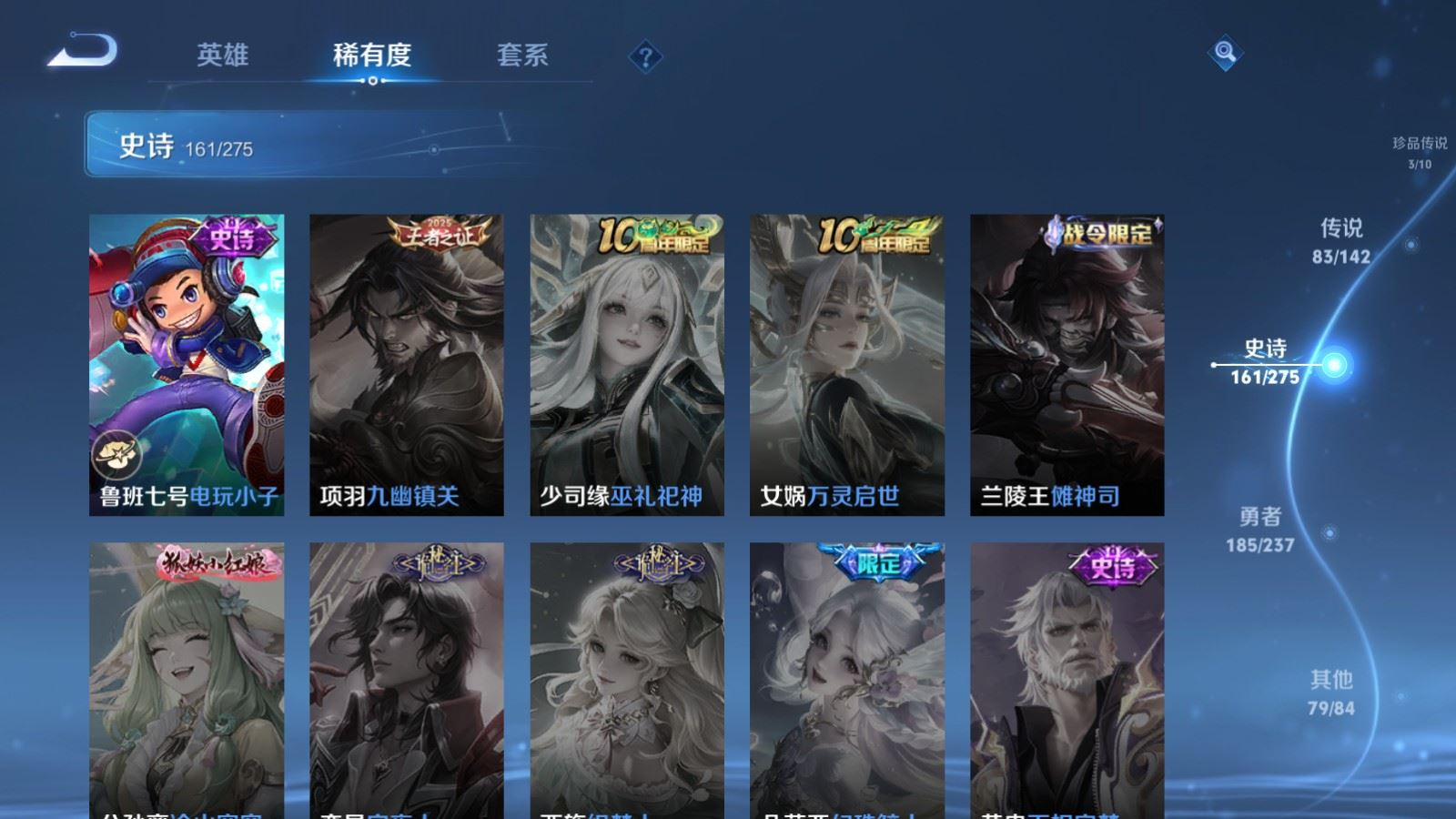 WZQM4257245王者荣耀账号详情图34