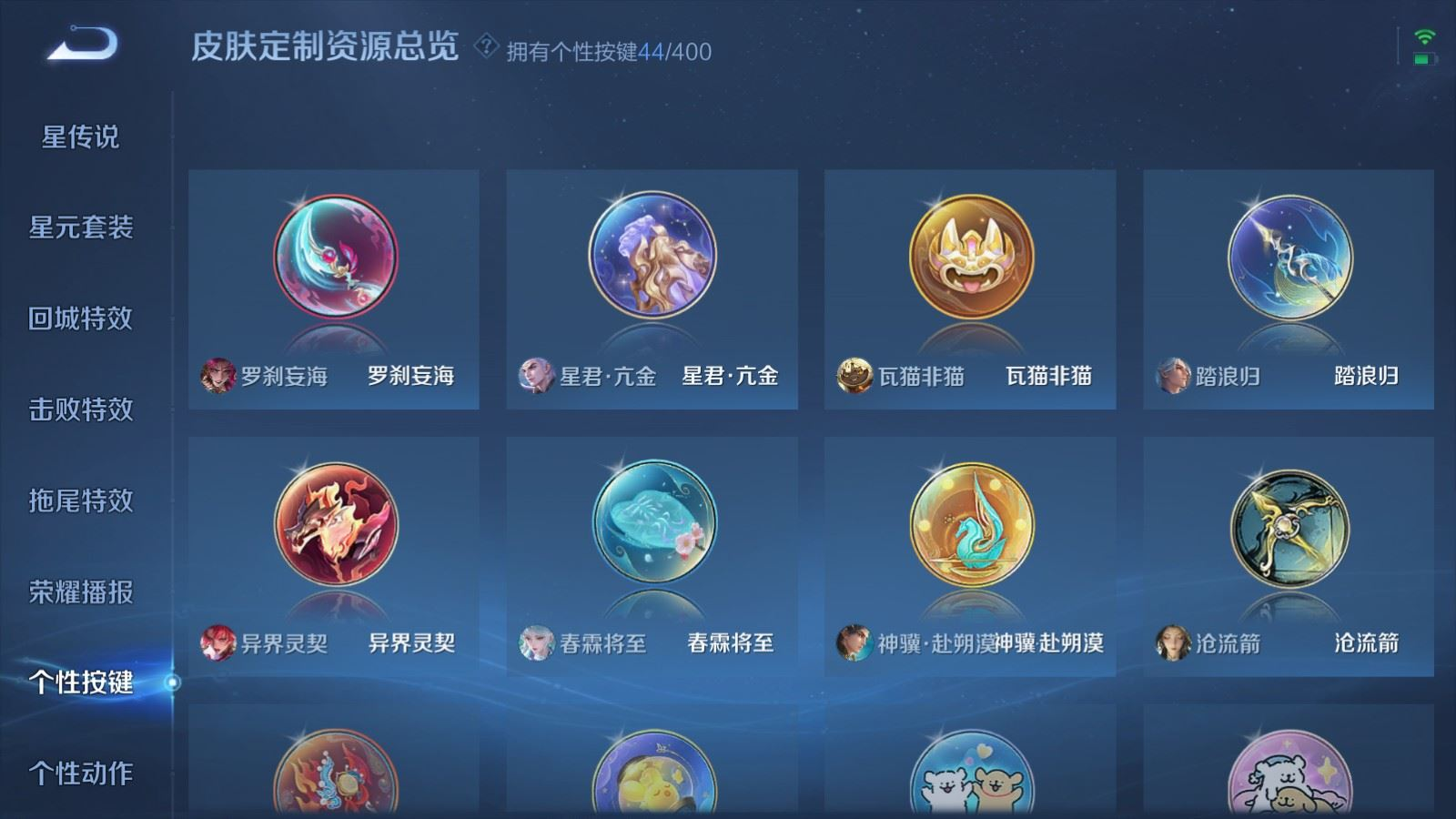 WZQM4257245王者荣耀账号详情图37