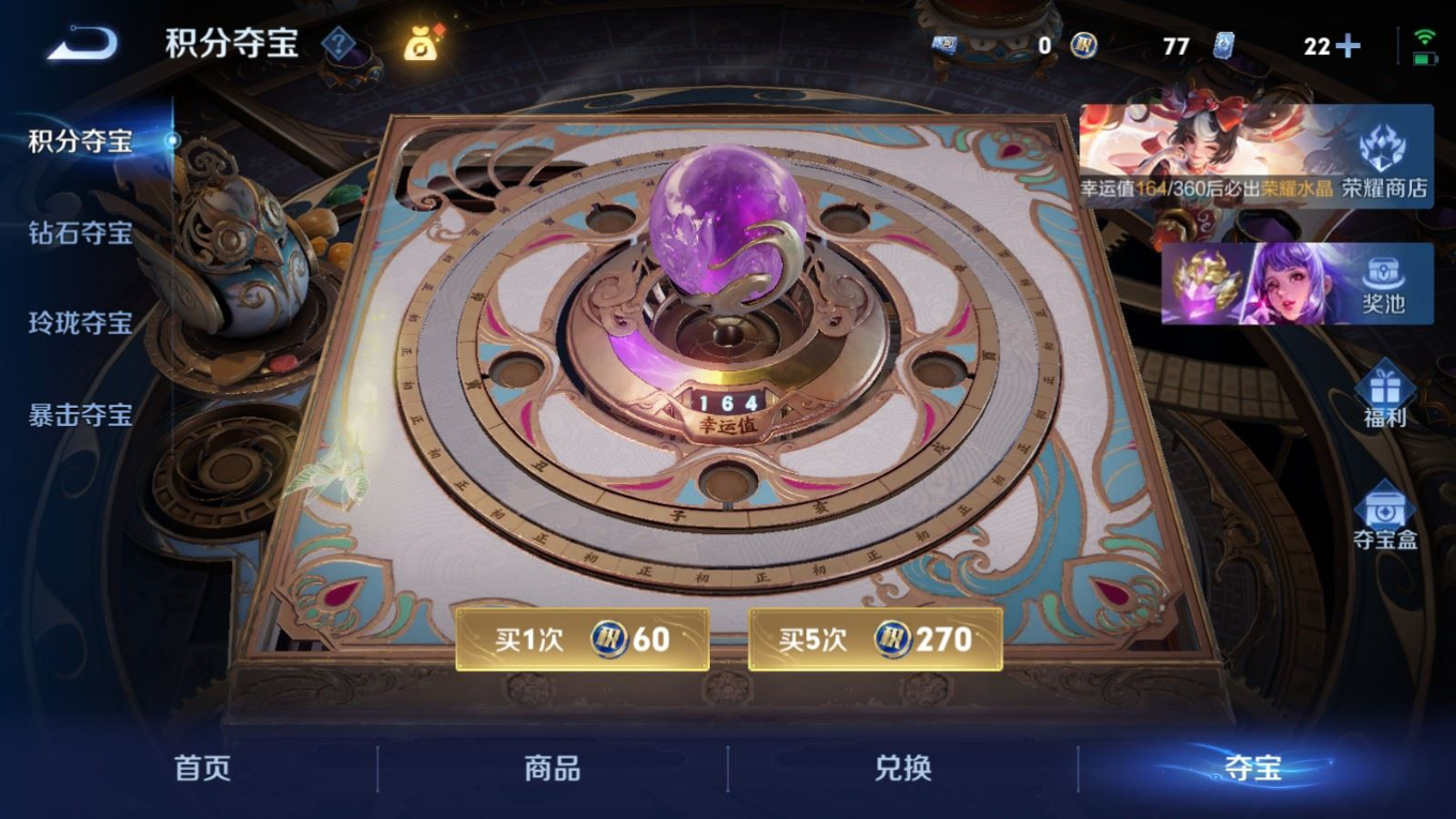 WZQM4257245王者荣耀账号详情图39