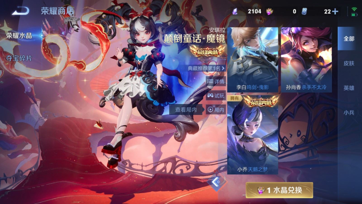 WZQM4257245王者荣耀账号详情图40